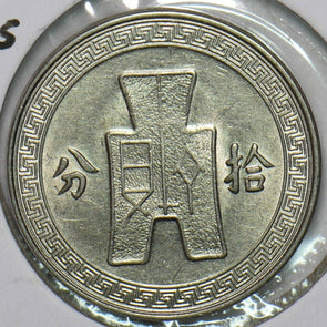 China 1936 10 Cents 297726 combine shipping
