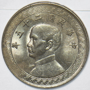 China 1936 Year 25 20 Fen 295048 combine shipping