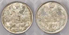 Russia Empire 1916 15 Kopeks PCGS MS 66 Bit-208 Osaka PC1448 combine shipping