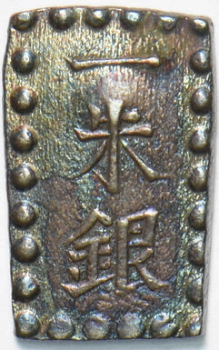 Japan 1868 Gin Last Coin Of The Samurai 490403 combine shipping