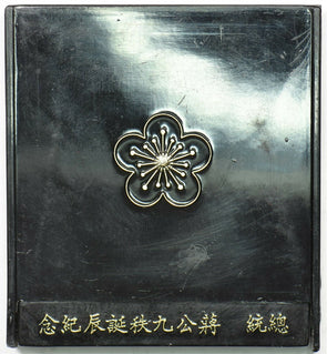 Taiwan 1976 2000 Yuan silver Gem BU Chiang Kai-shek 90th Birthday. Orig Gov. hol