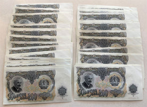 Bulgaria 1951 200 Leva PK 87A Lot of 59 CU notes BL0114 combine shipping