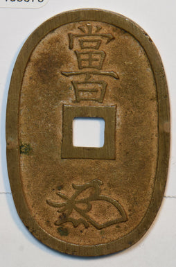 Japan 1835 ~70 Tempo Tsuho 100 Mon 195670 combine shipping