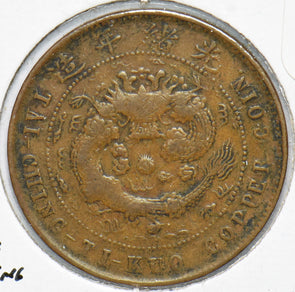 China 1905 ~1907 10 Cash Dragon animal Tai Ching Ti Kuo 490316 combine shipping