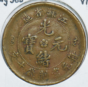 China 1904 ~05 10 Cash Dragon animal Kiangsoo Province 299050 combine shipping