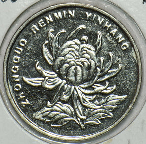 China 2006 Yuan BU 152778 combine shipping