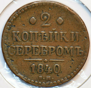 Russia Empire 1840 2 Kopeks 193977 combine shipping