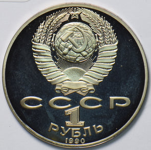 Russia USSR 1990 Rouble Ruble proof 125th Anniversary of the Birth of Janis Rain