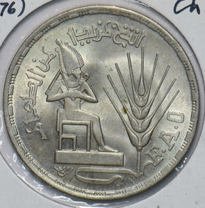 Egypt 1976 AH1396 Pound 292670 combine shipping