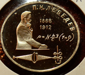 X0136 Russia 1991 1 Rouble ruble combine shipping