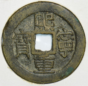 China 1068 ~77 2 Cash Northern Sung Shen Tsung 1077 491510 combine shipping
