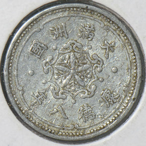 China 1941 Fen 192601 combine shipping