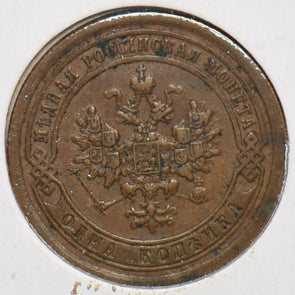 Russia Empire 1895 Kopek 151218 combine shipping