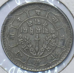 Nepal 1953 ~64 50 Paisa 193307 combine shipping
