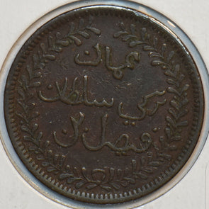 Muscat & Oman 1315 AH 1/4 Anna 297301 combine shipping