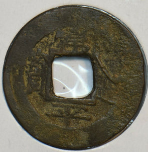 Korea 1757 ~1806 Mun 190719 combine shipping