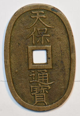 Japan 1835 ~70 Tempo Tsuho 100 Mon 195665 combine shipping