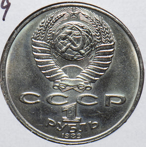 Russia USSR 1989 Ruble Birth M.Y. Lermotov 903246 combine shipping