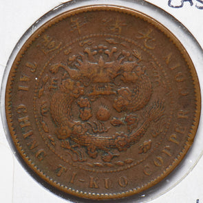China 1905 ~1907 10 Cash Dragon animal Fengtien 490180 combine shipping