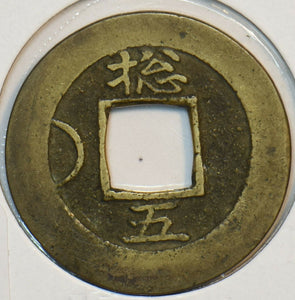 Korea 1757 ~1806 Mun 190713 combine shipping