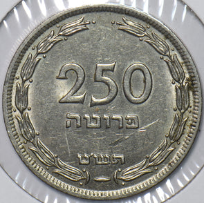 Israel 1949 250 Pruta 151584 combine shipping