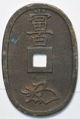 Japan 1835 ~1870 100 Mon 192881 combine shipping