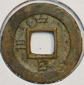 Korea 1757 ~1806 Mun 190706 combine shipping