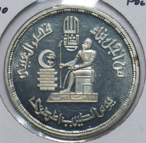 Egypt 1980 AH1400 Pound 292698 combine shipping
