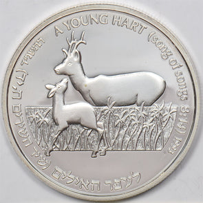 Israel 1993 2 New Sheqalim PF Hart & Apple. 245 Hart(Deer) I0541 combine shippi
