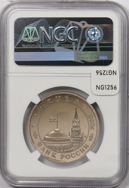 Russia 1993 M 3 Roubles NGC PF68UC Victory on the Volga Stalingrad - 50th Anniv.