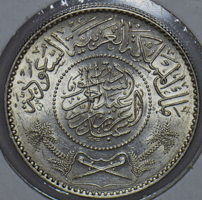 Saudi Arabia 1950 AH 1370 Riyal 290814 combine shipping