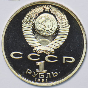 Russia USSR 1991 Rouble Ruble Proof weight lift 1992 Summer Olympics, Barcelona