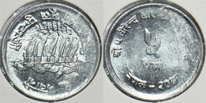 Nepal 1974 5 Paisa 904686 combine shipping