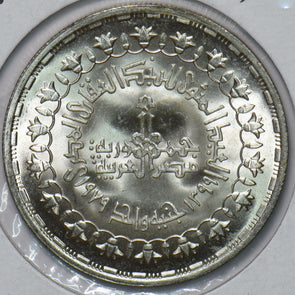 Egypt 1979 AH1399 Pound Ox animal 292667 combine shipping