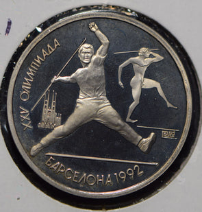 Russia 1991 USSR Rouble Olympic 190570 combine shipping