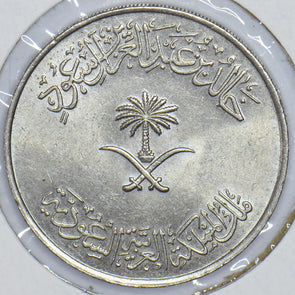Saudi Arabia 1980 AH 1400 Riyal 191409 combine shipping
