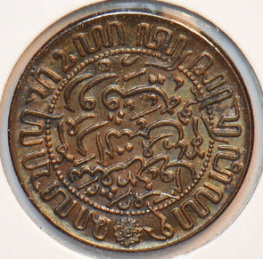 Netherlands East Indies 1945 P 1/2 Cent Lion animal 902697 combine shipping