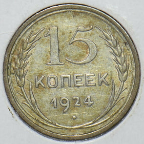 Russia USSR 1924 15 Kopeks 151051 combine shipping