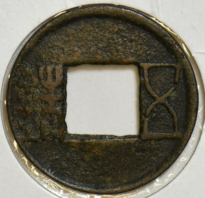 China 118 AD Wu Zhu East Han Dynasty 904095 combine shipping