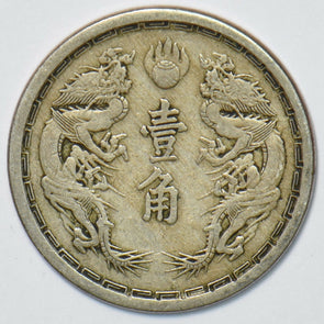 China 1934 TT3 10 Cents manchukuo 295283 combine shipping
