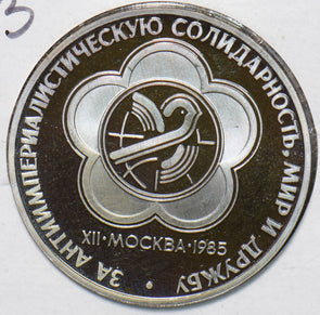 Russia USSR 1985 Rouble Ruble PF XII World Festival of Youth and Students in Mos