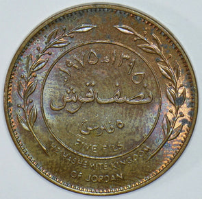 Jordan 1975 1395AH 5 Fils 290699 combine shipping