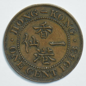 Hong Kong 1933 Cent 0 904477 combine shipping