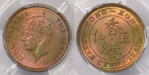 Hong Kong 1949 5 Cents PCGS MS 65 stunning color PI0004 combine shipping