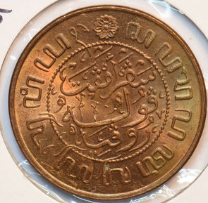 Netherlands East Indies 1945 P 2 1/2 Cents Lion animal 294967 combine shipping