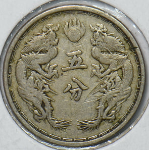 China 1933 Manchukuo 5 Fen 296060 combine shipping