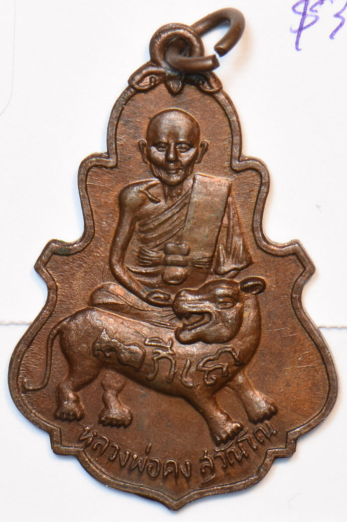Thailand 1900 ~40 Charm Emulate 490862 combine shipping