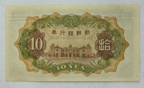 Korea 1932 ND 10 Yen Japanese occupation CU RC0405 combine shipping