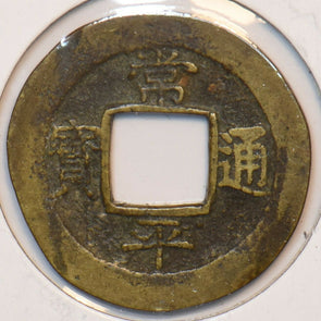 Korea 1625 ~1892 Mun 295581 combine shipping