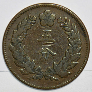 Korea 1896 5 Fun 240781 combine shipping